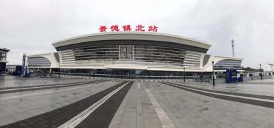 景德鎮北站